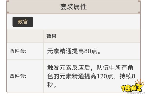 原神鐘離圣遺物選什么好 鐘離圣遺物推薦 