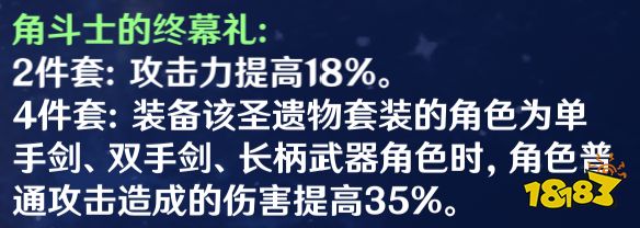 原神鐘離圣遺物選什么好 鐘離圣遺物推薦 