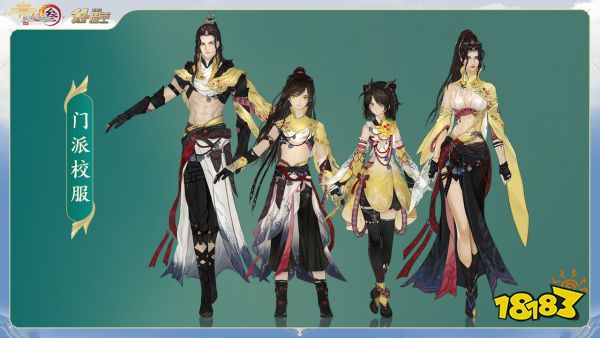 全新门派“万灵山庄”首曝 《剑网3》十四周年发布会全回顾