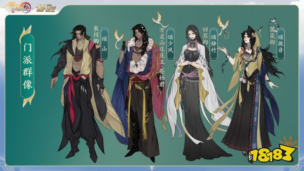 全新门派“万灵山庄”首曝 《剑网3》十四周年发布会全回顾