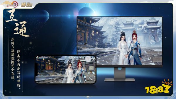 全新门派“万灵山庄”首曝 《剑网3》十四周年发布会全回顾