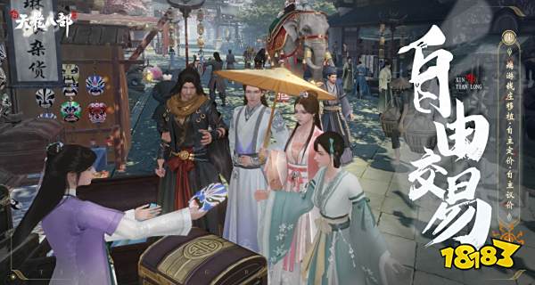 和许嵩一起闯江湖!《新天龙八部》手游今日公测