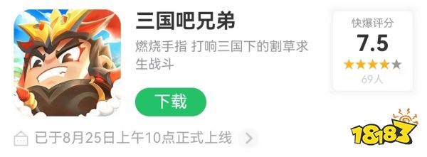 争议不断的杀人游戏再出新品,三国题材的吸血鬼幸存者like空降TOP5