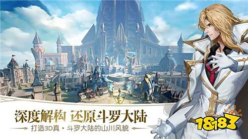 唐三最终是如何成神？来斗罗大陆2重游唐三经典历程！