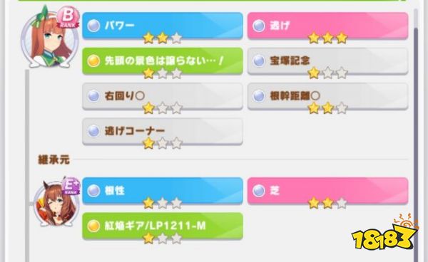 闪耀优俊少女怎么培养九耐因子 赛马娘九耐因子培育方法