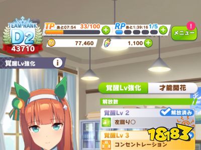 闪耀优俊少女金币不够怎么办 赛马娘金币获取方式一览