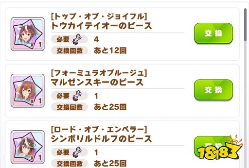 闪耀优俊少女女神像有什么用 赛马娘女神像获取方式一览