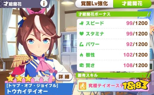 闪耀优俊少女刷出三星因子概率是多少 赛马娘三星因子介绍