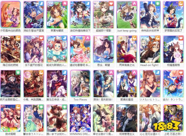 闪耀优俊少女支援卡该怎么选 赛马娘支援卡强度榜