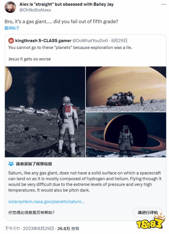 网友唱衰《星空》被打脸：土星是气态行星！