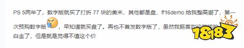 《最终幻想16》发售2个月就打折，疑因销量不佳