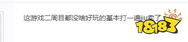 《最终幻想16》发售2个月就打折，疑因销量不佳