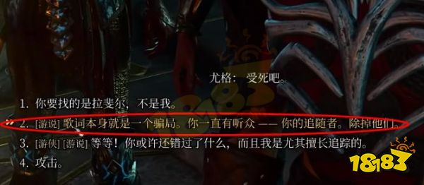 博德之門3拉斐爾的宿敵任務(wù)怎么做 拉斐爾的宿敵任務(wù)攻略