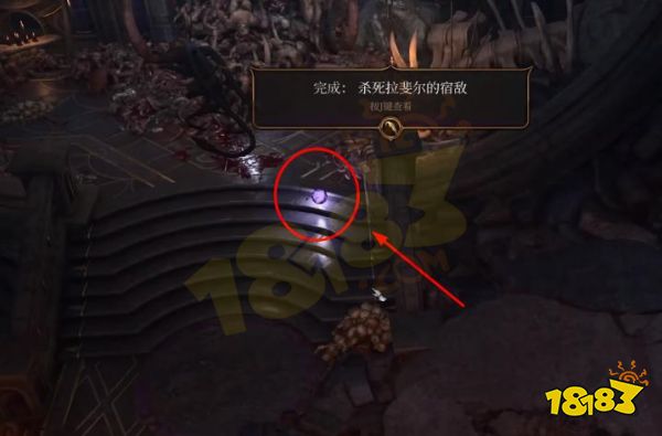 博德之門3拉斐爾的宿敵任務(wù)怎么做 拉斐爾的宿敵任務(wù)攻略