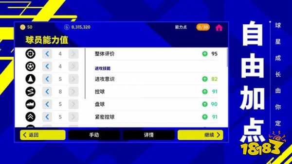 實況足球2023最新版