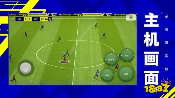 实况足球免费正版下载