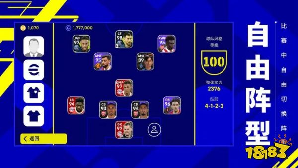 实况足球手游安装下载