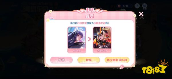 王者荣耀海岛乐园9月1日会自动领取吗 海岛乐园皮肤领取规则