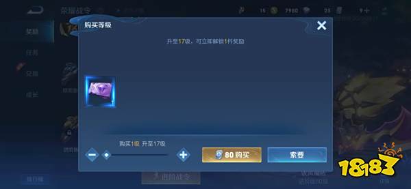 王者荣耀战令怎么升级快 战令快速升级方法