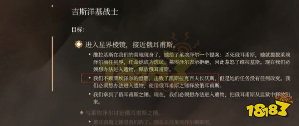 博德之门3沃斯在哪 博德之门3沃斯位置介绍