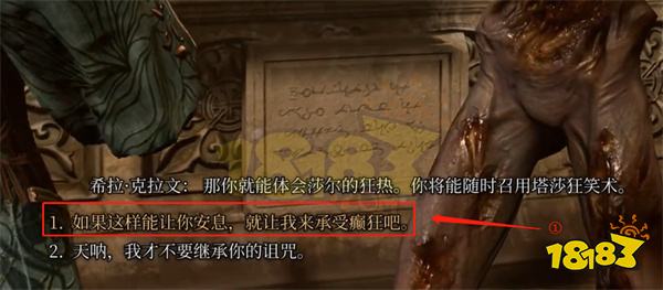 博德之门3被诅咒的僧侣怎么回答 被诅咒的僧侣应对策略