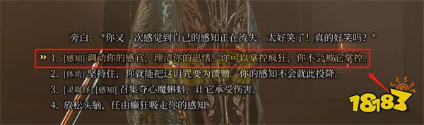 博德之门3被诅咒的僧侣怎么回答 被诅咒的僧侣应对策略