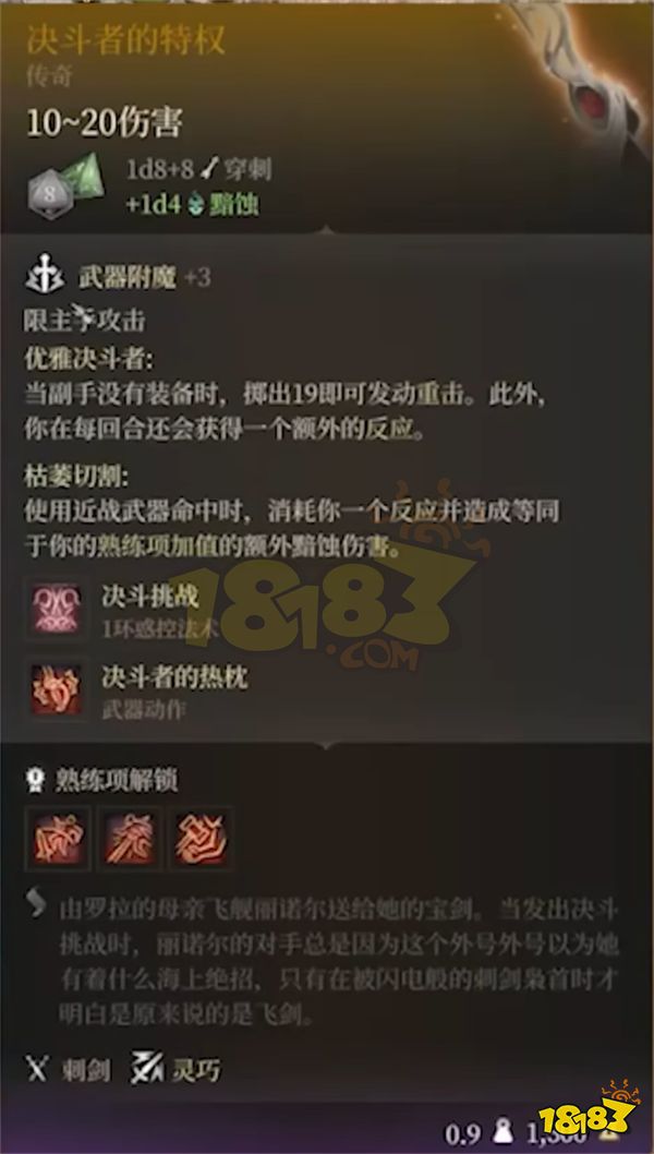 博德之门3万娜在哪 博德之门3万娜位置