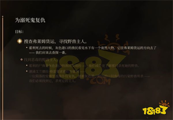 博德之门3钢铁王座怎么救人 钢铁王座救人攻略