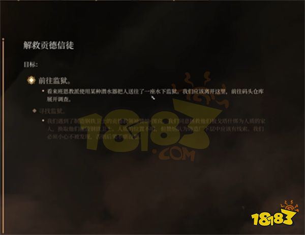 博德之门3钢铁王座怎么救人 钢铁王座救人攻略