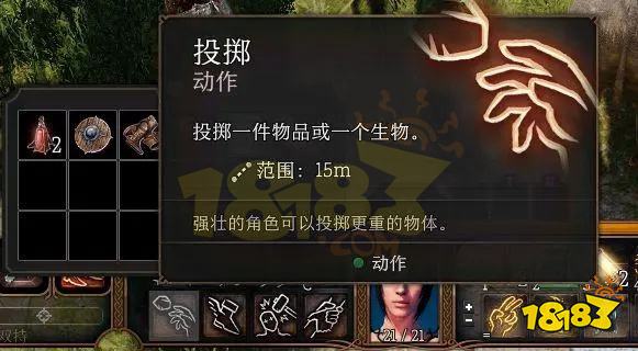 博德之门3投掷武器没了怎么办 投掷武器攻略介绍