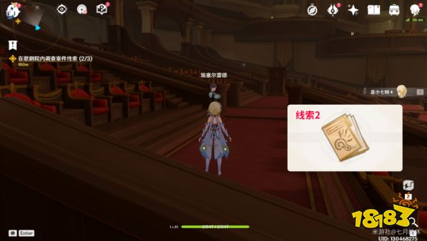 原神白露与黑潮的序诗任务攻略 白露与黑潮的序诗魔神任务怎么做