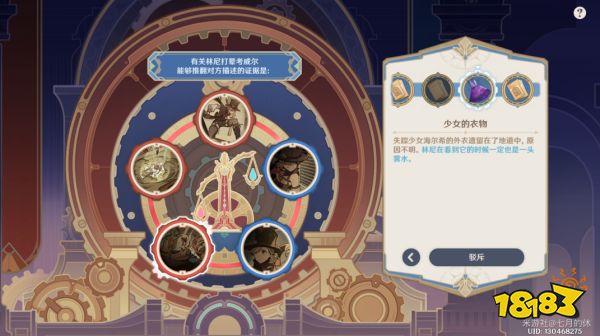 原神白露与黑潮的序诗任务攻略 白露与黑潮的序诗魔神任务怎么做