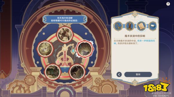 原神白露与黑潮的序诗任务攻略 白露与黑潮的序诗魔神任务怎么做