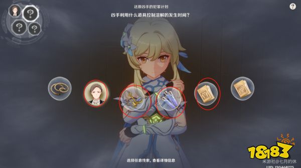 原神白露与黑潮的序诗任务攻略 白露与黑潮的序诗魔神任务怎么做