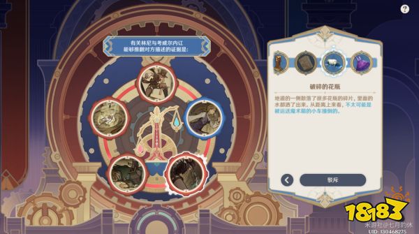 原神白露与黑潮的序诗任务攻略 白露与黑潮的序诗魔神任务怎么做