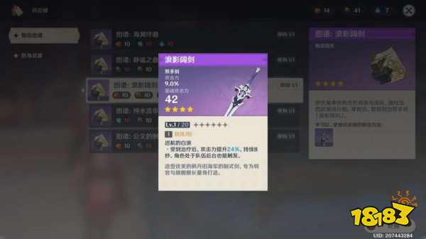 原神半自动锤锻任务攻略 半自动锤锻任务怎么做