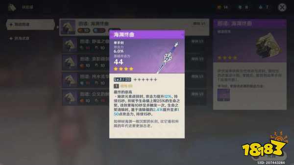 原神半自动锤锻任务攻略 半自动锤锻任务怎么做