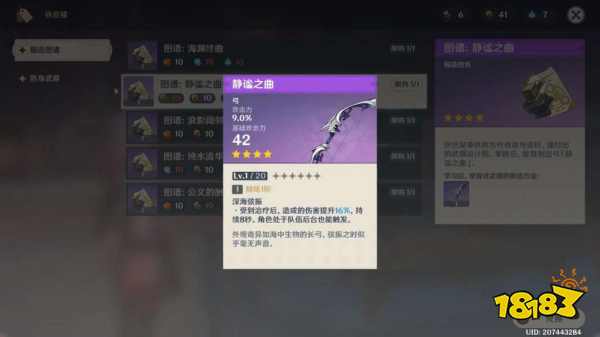 原神半自动锤锻任务攻略 半自动锤锻任务怎么做