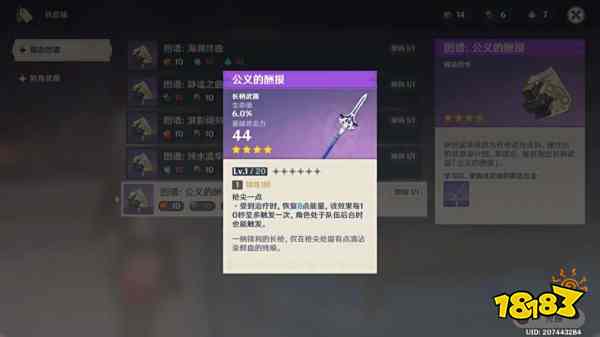 原神半自动锤锻任务攻略 半自动锤锻任务怎么做