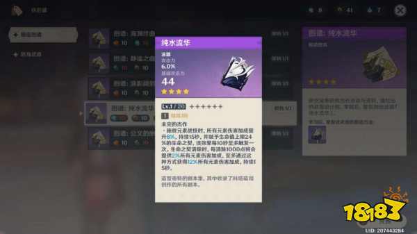 原神半自动锤锻任务攻略 半自动锤锻任务怎么做