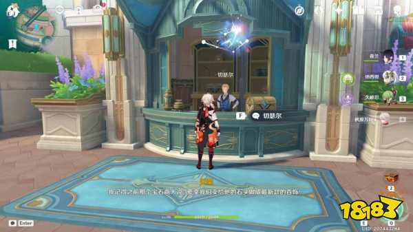 原神奇石歷險記任務攻略 奇石歷險記任務怎么做