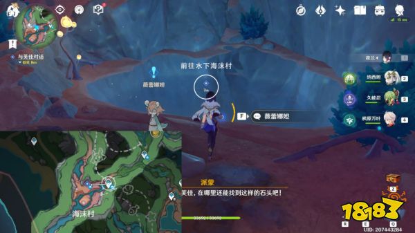 原神奇石歷險記任務攻略 奇石歷險記任務怎么做