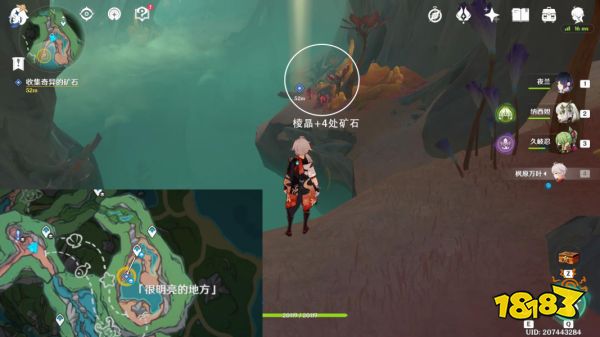 原神奇石歷險記任務攻略 奇石歷險記任務怎么做