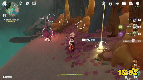原神奇石歷險記任務攻略 奇石歷險記任務怎么做