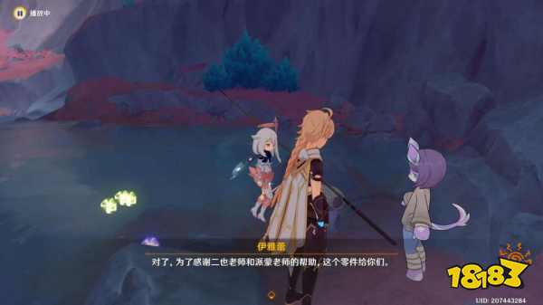 原神釣魚游戲任務攻略 釣魚游戲任務怎么做