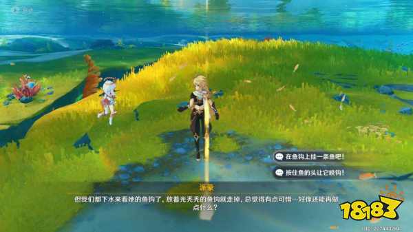 原神枫丹钓鱼协会任务攻略合集 枫丹钓鱼协会任务怎么做