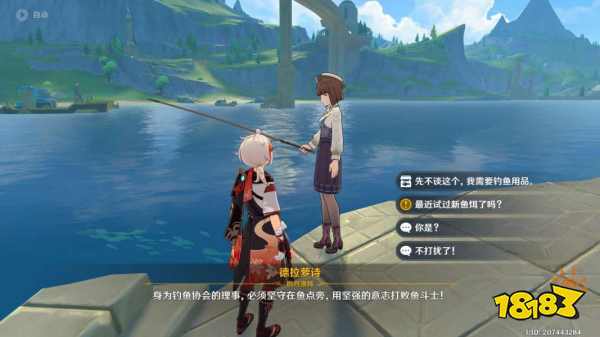 原神枫丹钓鱼协会任务攻略合集 枫丹钓鱼协会任务怎么做