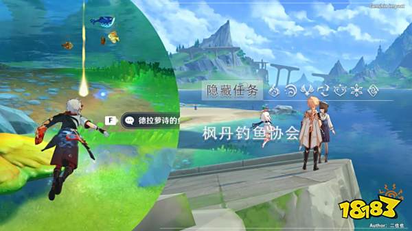 原神枫丹钓鱼协会任务攻略合集 枫丹钓鱼协会任务怎么做