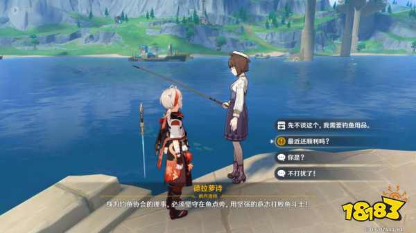 原神枫丹钓鱼协会任务攻略合集 枫丹钓鱼协会任务怎么做
