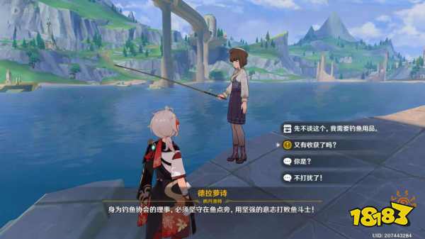 原神枫丹钓鱼协会任务攻略合集 枫丹钓鱼协会任务怎么做